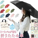 折りたたみ傘 軽量 コンパクト 楽天 ミニ傘 雨傘 かさ 折り畳み傘 吸水トートバッグ 置き傘 グラスファイバー 5本骨 55cm 6本骨 レディース 雨具 レ...