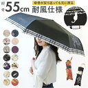 折りたたみ傘 耐風 レディース 楽天 雨傘 折り畳み傘 ミニ傘 折傘 耐風傘 かさ 置き傘 グラスファイバー 5本骨 手開き 55cm 6本骨 ミクニ 三国 雨...