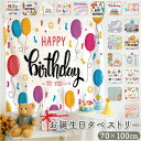 タペストリー 誕生日 100×70cm 楽天 バースデー 背景布 撮影 飾り 飾り付け ファブリックポスター ポスター 子供 こども ベビー 赤ちゃん 男の子 ...
