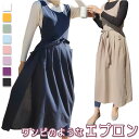 エプロン おしゃれ 大人 楽天 ロング丈 ロングエプロン カフェエプロン 保育士 ワンピースエプロン マキシ丈 長め レディースエプロン メンズエプロン かわい...