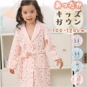 着る毛布 子供 ルームウェア 楽天 寝巻き パジャマ ナイトローブ バスローブ 部屋着 寝間着 ナイトウェア ネグリジェ ボタン 子ども こども 春 秋 かわい...
