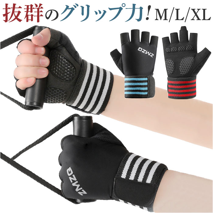 トレーニンググローブ レディース 楽天 グローブ 手袋 フィットネスグローブ 指なし ハーフフィンガー 筋トレグローブ ジム ヨガ ベンチプレス ウェイトトレー...