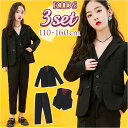 パンツスーツ 女の子 楽天 ベスト ジャケット パンツ ズボン 子供用スーツ クロスーツ 黒スーツ フォーマルスーツ 上衣 通学 スクール ブラックフォーマル ...