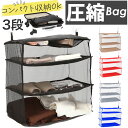 旅行 圧縮 吊り下げ 3段 楽天 パッキング トラベルポーチ 圧縮バッグ クローゼット 吊り下げ収納 オーガナイザー インナーバッグ 衣類収納 ファスナー 掛ける 衣類整理 仕分け 衣替え スーツケース 便利グッズ 整理用品 トラベル 持ち運べる コンパクト