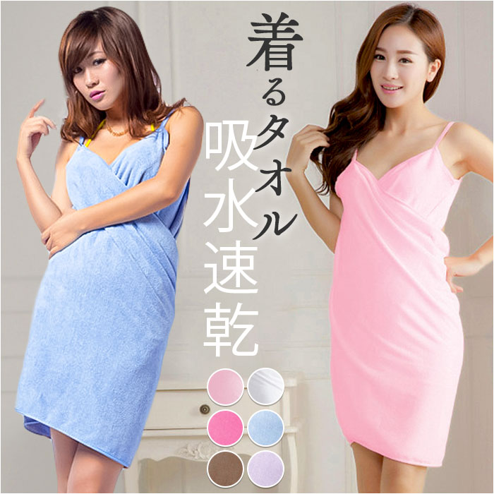 着るタオル レディース 楽天 巻きタオル 着れるラップタオル ラップタオル バスワンピース バスロー ...