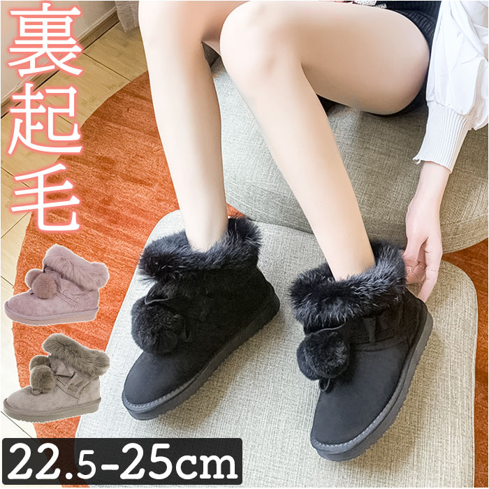 おしゃれ ショートブーツ レディース 楽天 あったか 防寒 ボア シューズ 秋冬 冬物 ショート ブ ...