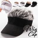 帽子 カツラ 楽天 ウィッグ ウイッグキャップ サンバイザー ウィッグ付き 髪の毛付き ヘア帽子 かつら メンズ ぼうし キャップ エクステンション オシャレ ...