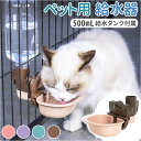 犬 猫 給水器 楽天 自動給水機 電源不要 自動給水器 ペット用食器 ペット 水飲み 給水スタンド スタンド ウォーターディスペンサー ウォーターボウル フード...