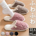 ルームシューズ あったか 楽天 厚底 室内履き 室内 屋内 あたたかい 暖かい 保温 スリッパ ソフト やわらかい 柔らかい 軽量 軽い ふわふわ フワフワ 防...