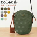 toleur ショルダーバッグ 11859 トーラ 楽天 斜めがけ ショルダー バッグ レディース ショルダーバック ブランド 大人 軽量 軽い ナイロン ミニ...