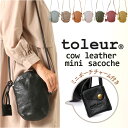 toleur ショルダーバッグ 11879 トーラ 楽天 斜めがけ ショルダー バッグ レディース ショルダーバック ブランド 大人 レザー 革 ミニショルダー...