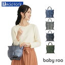 ルートート ベビー ルー 1245 ROOTOTE 楽天 トートバック ミニトートバッグ ミニショルダーバッグ フェザールー ショルダーバック レディース 斜め...