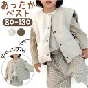 キッズ ベスト ボタン 楽天 キッズ服 子ども服 子供服 重ね着 ノースリーブ 女の子 女子 男の子 男子 男女兼用 あったか 暖かい 温かい ラウンドネック ...