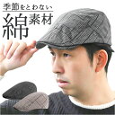 ハンチング 帽 秋冬 楽天 メンズ帽子 ハンチング帽 大きいサイズ ハンチング帽子 帽子 ぼうし おしゃれ カジュアル サイズ調整 シンプル フリーサイズ お出...