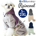 ペット レインコート 楽天 レインウェア レインポンチョ ペット用レインコート 犬 雨具 犬服 レイ ...