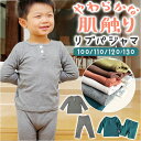パジャマ キッズ 長袖 上下セット 楽天 子供パジャマ ルームウェア 部屋着 寝巻き 寝間着 ロングパンツ パンツ ズボン 長ズボン リブ 伸縮性 セットアップ...