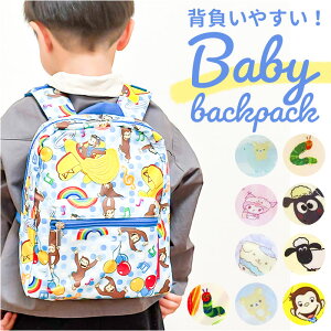 キャラクター リュック ベビー 楽天 ミニリュック かばん 赤ちゃん用 女の子 男の子 ベビーリュック キッズリュック 軽い 軽量 かわいい 可愛い ベルト付き サイドポケット 保育園 幼稚園 通園 お出かけ お散歩 旅行 遠足 ベビーファッション ギフト