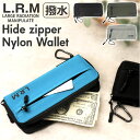 lrm 財布 CMK23-0963 楽天 ラウンドファスナー さいふ ロングウォレット 長財布 カラビナ付き メンズ シンプル おしゃれ 旅行 男の子 中学生 高校生 小学生 子供 ジュニア キッズ ナイロン隠しジップロング財布 L.R.M メンズ財布