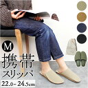 携帯スリッパ おしゃれ スエード 楽天 折らない 袋付き 室内履き 室内ばき ルームシューズ スリッパ フラット コンパクト 持ち運び レディース シンプル カ...