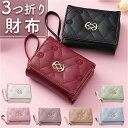 ミニ財布 三つ折り レディース 楽天 ウォレット 三つ折り財布 サイフ 財布 お財布 ミニウォレット ミニ 小さめ お札 お札入れ コイン コイン入れ カード 収納 カード収納 コンパクト おしゃれ かわいい 可愛い ギフト