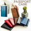 パスポートケース 通販 パスポート 財布 スキミング 防止 おしゃれ シンプル マルチケース パスポート..