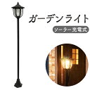 ソーラーライト 屋外 埋め込み 楽天 埋め込み式 アンファンス EF-GL08 ガーデンライト ソーラー充電式ヨーロピアンライト ソーラー 門灯 自動点灯 ポー...
