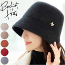 バケットハット 帽子 レディース 楽天 キャップ ニット帽子 バケット レディース帽子 ニットハット レディースキャップ 洗える 防寒 保温性 暖かい あたたか...