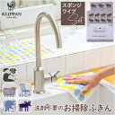 スポンジワイプ 北欧 楽天 布巾 水切りマット キッチンワイプ スウェーデン 台ふきん スポンジ クロス クリッパン KLIPPAN セルロース ふきん 循環型...