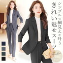 パンツスーツ レディース スーツ 楽天 ビジネス かっこいい ビジネススーツ リクルートスーツ セットアップスーツ おしゃれ シングル 上下 ジャケット パンツ...