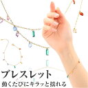 ブレスレット レディース おしゃれ 楽天 カラーストーン カラフル チェーン サージカルステンレス 女性 お洒落 オシャレ 可愛い シンプル かわいい 大人 カ...