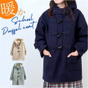 ダッフルコート キッズ コート スクール 楽天 ミディアム丈 ミディアム 制服 オーバー スクールコート フード付き フード 裏地綿 中綿 厚手 あったか あたたかい 暖かい ジュニア 学生 無地 子供服 こども 子ども 子供 カジュアル 通学 防寒 アウター