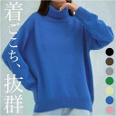 ハイネック ニット セーター ニットセーター 楽天 秋 冬 重ね着 体型カバー レディース タートルネック 着回し きれいめ 無地 ゆったり シンプル エレガン...