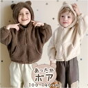 ボアジャケット キッズ 子供 楽天 子供服 子ども服 ボアコート クマ耳 くま耳 熊耳 羽織り 羽織 ジャケット フード付き フード ボア 暖かい あたたかい あったか もこもこ モコモコ ふわふわ フワフワ ファスナー 防寒 カジュアル かわいい アウター