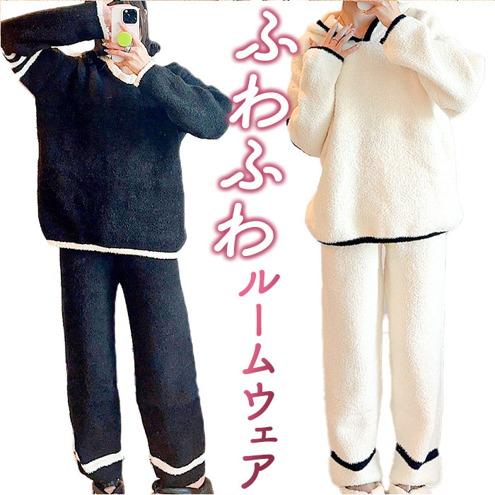 ルームウェア ふわふわ もこもこ 楽天 寝間着 寝巻き 寝巻 ルームウエア 部屋着 パジャマ 上下セット 長袖 ズボン 防寒 暖かい あたたかい あったか ライ...