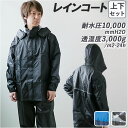 レインウェア 上下 楽天 カッパ 合羽 かっぱ レインパンツ レインポンチョ レインコート 上下セット 雨具 雨合羽 レインウエア メンズ レディース 軽量 反...