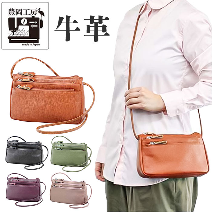 ミニショルダーバッグ レディース 楽天 ポーチ ショルダーバッグ ポシェット 豊岡工房 ショルダーバ ...
