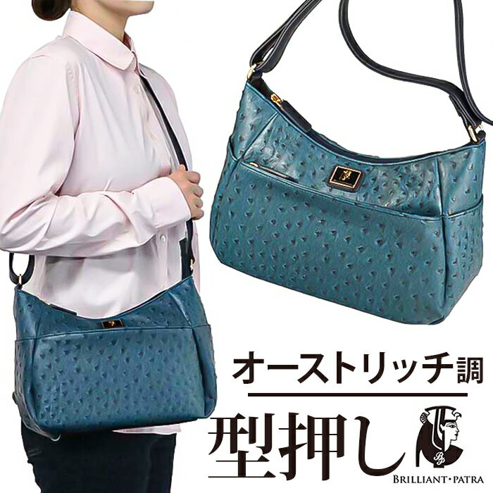 ショルダーバッグ レディース 楽天 大人 ショルダーバック 斜め掛け 斜めがけ ブリリアントパトラ  ...
