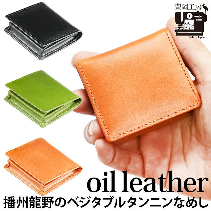 コインケース メンズ 革 楽天 ミニ財布 牛革 本革 小銭入れ 財布 ミニサイフ 小さい財布 レザー ...