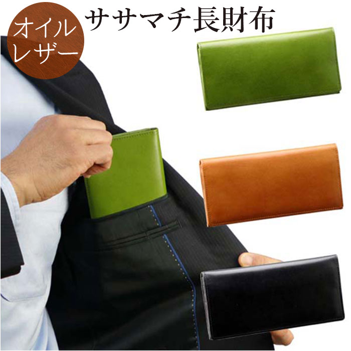長財布 メンズ 革 楽天 長サイフ レザー サイフ 牛革 本革 財布 なが財布 さいふ ながさいふ  ...