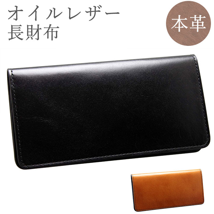 長財布 メンズ 楽天 なが財布 牛革 本革 長サイフ 財布 革 スリム かぶせ ながさいふ サイフ  ...