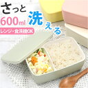 お弁当箱 600ml 楽天 さっと洗える ワンタッチランチ 弁当箱 ランチボックス 洗いやすい 盛り付けしやすい 漏れにくい もれにくい 仕切り スライド 調整...