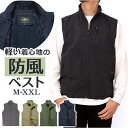 メッシュ ベスト 防風 夏 前開き メンズ 楽天 ジレ フィッシングベスト ミリタリーベスト メッシュベスト ジャケット 立ち襟 作業着 ワーク服 作業服 ミリ...
