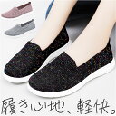 レディース スリッポン スニーカー 楽天 レディースシューズ ウォーキングシューズ ナースシューズ 運動靴 カジュアルシューズ コンフォートシューズ スリップオ...