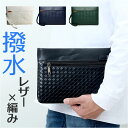 クラッチバッグ メンズ 楽天 ハンドバッグ クラッチバック セカンドバック 男 セカンドバッグ ハンドバック 合皮 合成皮革 持ち手付き フェイクレザー 大人 ...