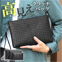 クラッチバッグ メンズ 楽天 セカンドバック 男 クラッチバック ハンドバッグ セカンドバッグ ハンドバック 合皮 合成皮革 持ち手付き フェイクレザー 大人 ...