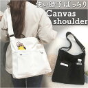 ショルダーバッグ キャンバス 無地 楽天 ワンショルダー ショッピングバッグ ショッピングバック ショルダーバック ショルダー ななめかけ 斜め掛け 肩掛け A4 シンプル ポケット 縦型 軽量 軽い レディース メンズ ユニセックス 男女兼用 カジュアル