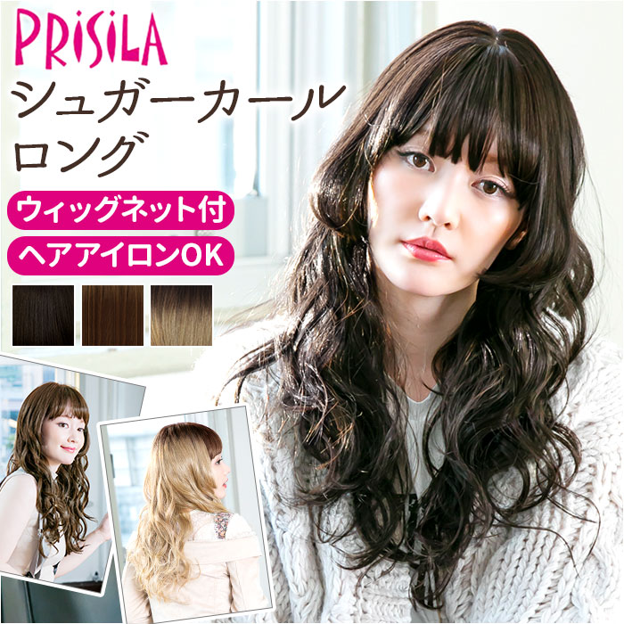 プリシラ ウィッグ A-713 PRISILA 楽天 コスプレ かつら 女性 耐熱 フルウィッグ 自然 レディース ロング 姫カット かわいい 女性用 ウイッグ...