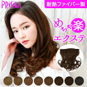 プリシラ エクステ VX-24 PRISILA 楽天 エクステンション つけ毛 付け毛 ヘアエクステ ロング 大人 ワンタッチ インナー パッチン 自然 耐熱 ...