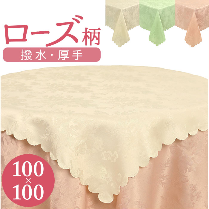 Benny's テーブル クロス 撥水 おしゃれ 楽天 カバー トップクロス テーブルカバー テーブ ...