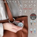 plaisir 時計 楽天 3気圧防水 カラビナウォッチ ナースウォッチ ソーラー 懐中時計 蓄光ダイヤル仕様 プレジール TSS-902 アナログ 3針 カラ...
